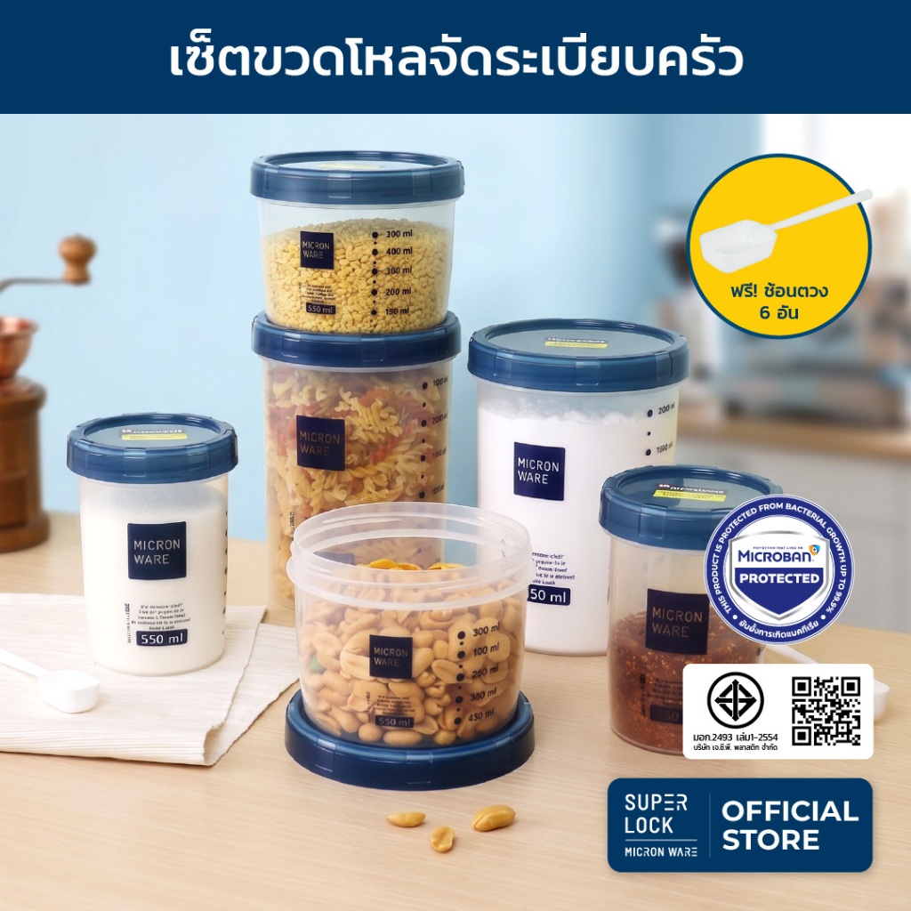 Super Lock ชุดขวดโหลถนอมอาหาร แพ็ค 6 ชิ้น รุ่น 9635-S12 กระปุก โหลใส่อาหาร กล่องถนอมอาหาร โหลอเนกประสงค์
