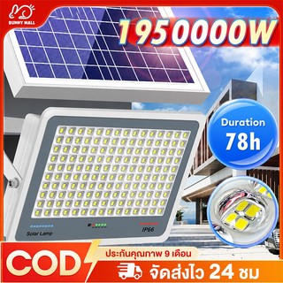 【รับประกัน 30ปี】โคมไฟโซลาเซลล์  ไฟledโซล่าเซลล์ IP68สปอร์ตไลท์กันน้ำ ไฟโซล่าเซลล์ ระบบควบคุมแสงอัจฉริยะ ไฟสวนพร้อมรีโมท