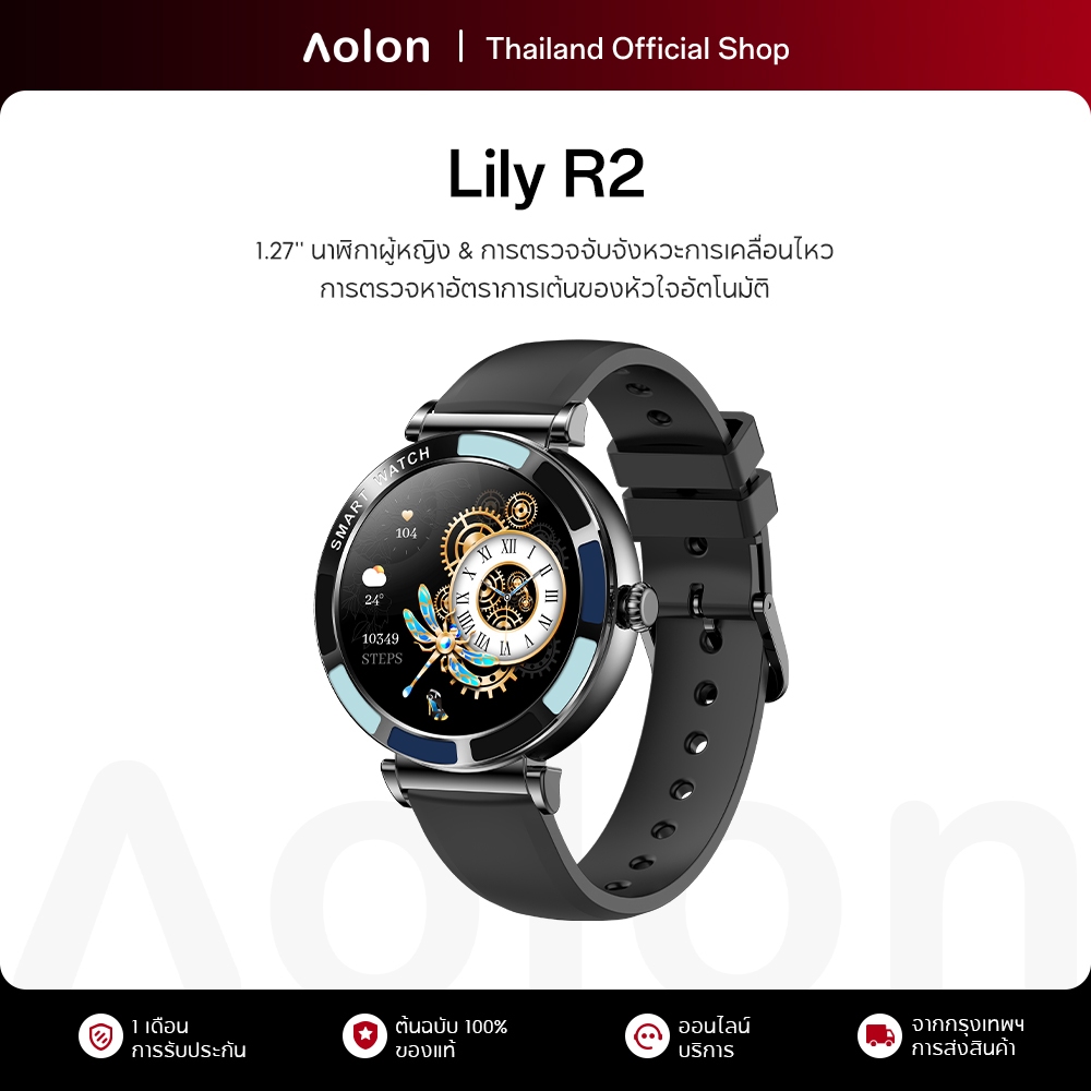 Aolon Lily R2 1.27 นิ้ว สมาร์ทวอทช์สำหรับผู้หญิง โทรด้วยบลูทูธ 280mAh หน้าปัดเล็ก การตรวจจับข้อมูลสุขภาพตลอด 24 ชั่วโมง
