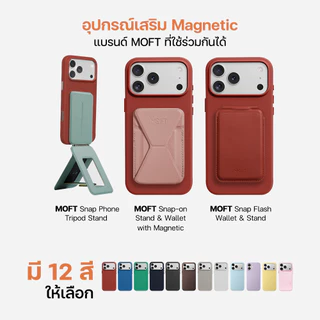 MOFT Snap Case MOVAS เคส for iPhone17