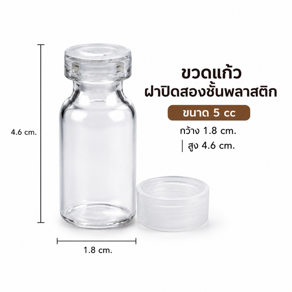 5 cc ขวดจิ๋วฝาปิดสองชั้น 1 ชุดมี 10 ใบ