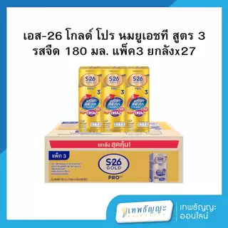 นมกล่อง เอส-26 ยูเอชที 180 มล. ยกลัง
