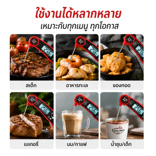 เครื่องวัดอุณหภูมิอาหาร แบบดิจิตอล จอแสดงผล LCD เครื่องวัดอุณหภูมิน้ำ แม่นยำถึง 0.1°C อ่านทันที