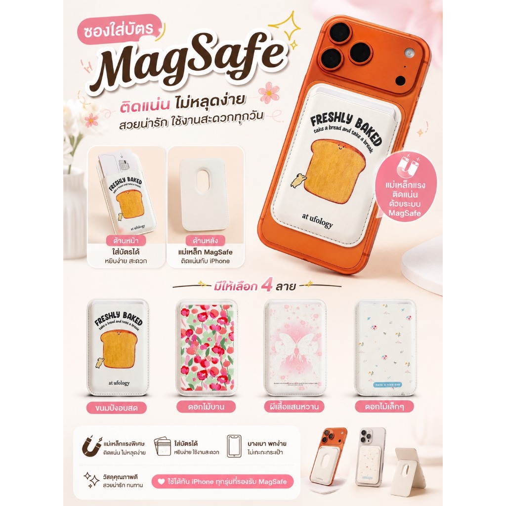Card Holder MagSafe ซองใส่บัตรแบบแม่เหล็ก MagSafe