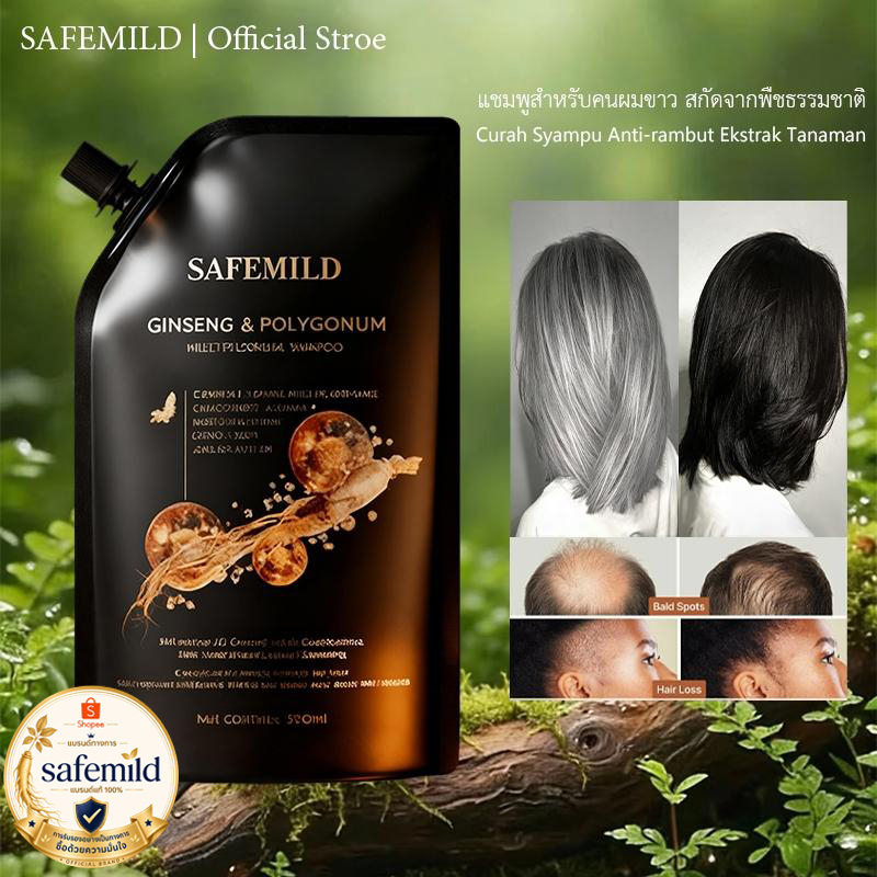 [ของแท้ ] แชมพูโสมสกัดจากพืชธรรมชาติ safemild ช่วยบำรุงเส้นผมอย่างอ่อนโยนและปรับปรุงผมหงอกและผมร่วง