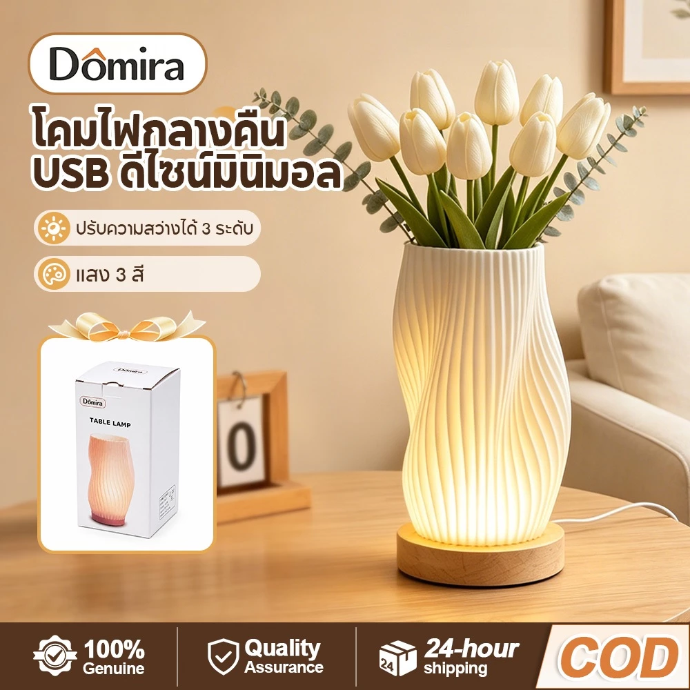 Domira โคมไฟตั้งโต๊ะ LED เสียบ USB หรี่แสงได้ ฐานไม้