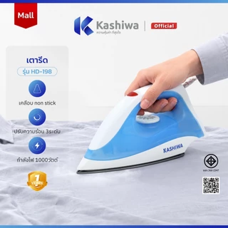 [โค้ดไลฟ์ลดสูงสุด50%] Kashiwa เตารีดไฟฟ้าแบบแห้ง 1000W รุ่น HD-198
