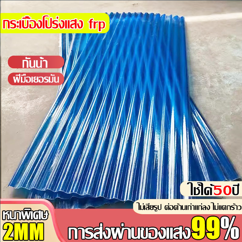 แผ่นหลังคา แผ่นหลังคาใสๆ โปร่งแสง กระเบื้องหลังคา แผ่นใส ลอนคู่ ลอนเล็ก อย่างหนา ยาว แผ่นโพลีคาร์บอเนต 1.5/1.7/2 mm