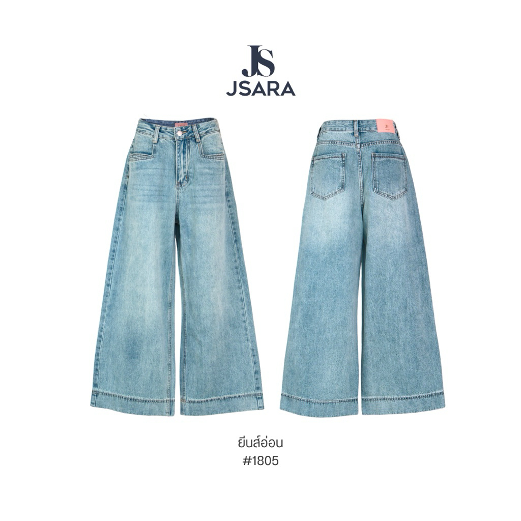 JSARA Easy Taste Jeans กางเกงทรงขากระบอกตรง ขาเต่อ สำหรับสาวๆตัวเล็ก #1805