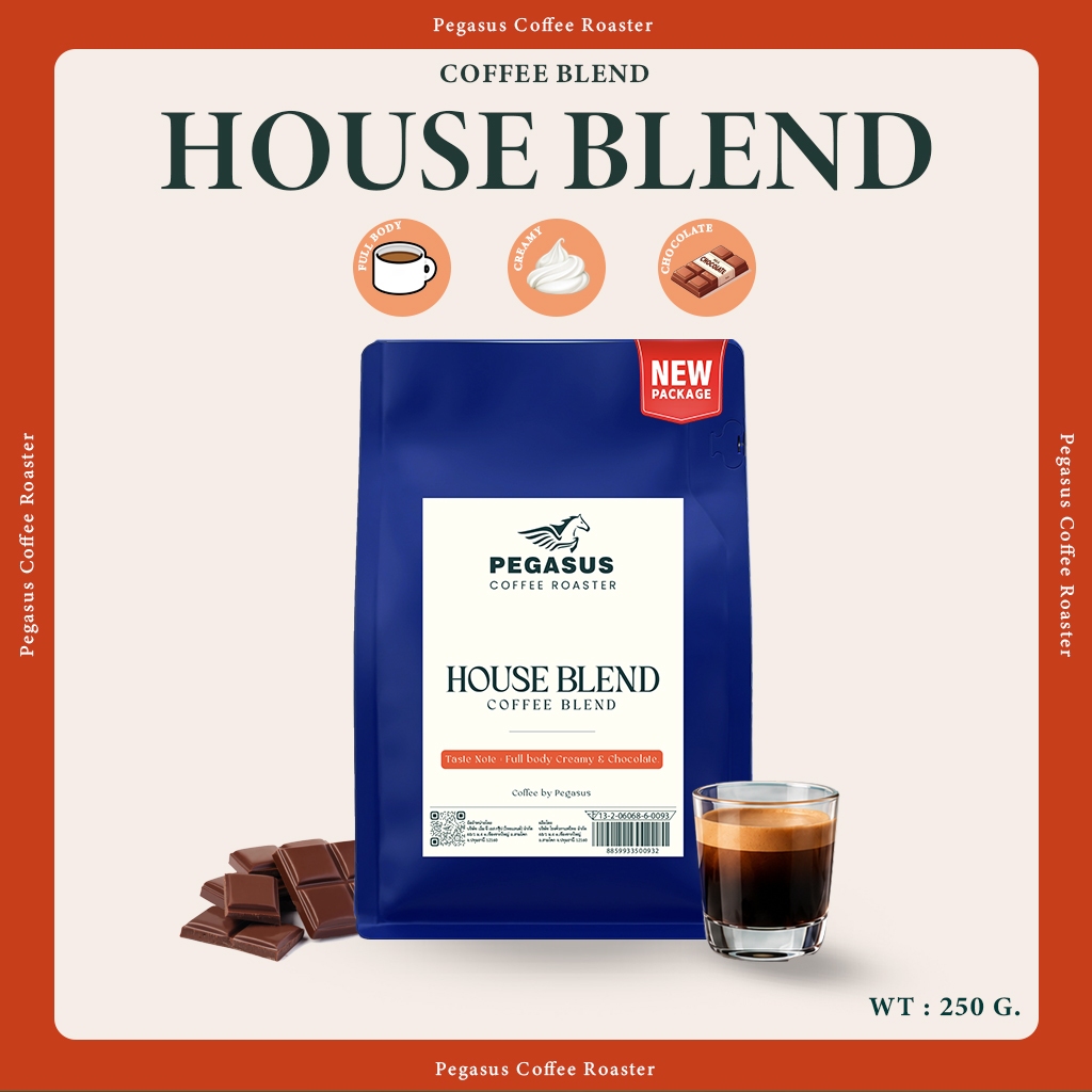 Pegasus House blend เมล็ดกาแฟสดคั่ว สูตรเฉพาะของทางร้าน