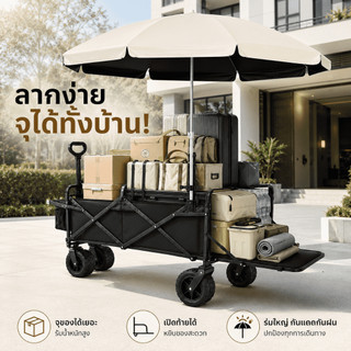 🔥2026 NWE🔥รถเข็นแคมป์ปิ้งพับได้  รับน้ำหนักสูงสุด 500kg รถลากอเนกประสงค์  เหมาะสำหรับแคมป์ปิ้ง ตลาด ขนของ ย้ายบ้าน