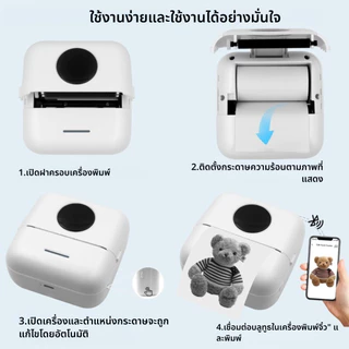 MICOO เครื่องปริ้นพกพา Mini Printer เครื่องปริ้นสติ๊กเกอร์ พิมพ์ที่อยู่ ใบปะหน้าพัสดุ ใบเสร็จ