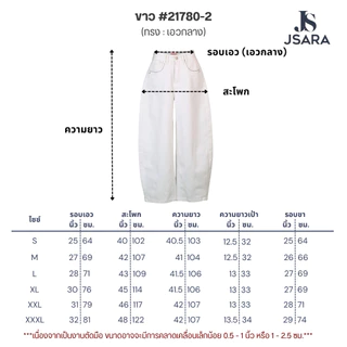 JSARA บาเรลยีนส์ บอลลูนขายาว กางเกงยีนส์ผู้หญิง รหัส #21780 Cloudy Barrel Jeans