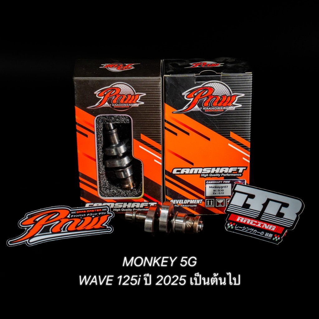 แคมช่างพัฒน์ MONKEY 5G แท้💯 ช่างพัฒน์ นครสวรรค์ PNW WAVE125i ปี 2025 เวฟ125i w125i แคมมังกี้ พัด พัต