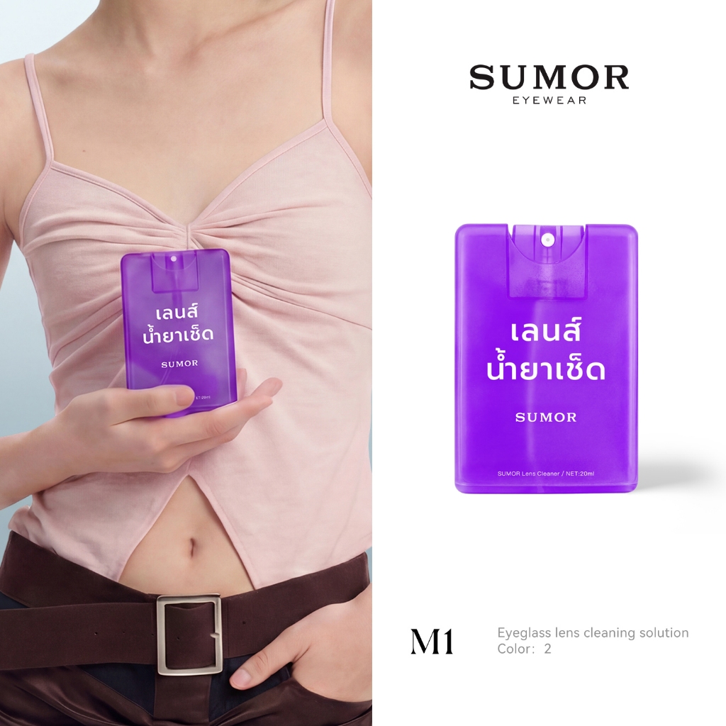 SUMOR بخاخ تنظيف عدسات النظارات (عبوتان) — صورة 2