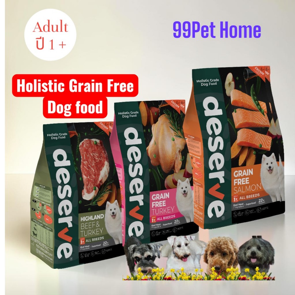 อาหารเม็ดสำหรับสุนัขโต 1.35 กก. DESERVE Holistic Grain Free บำรุงขนและกล้ามเนื้อ