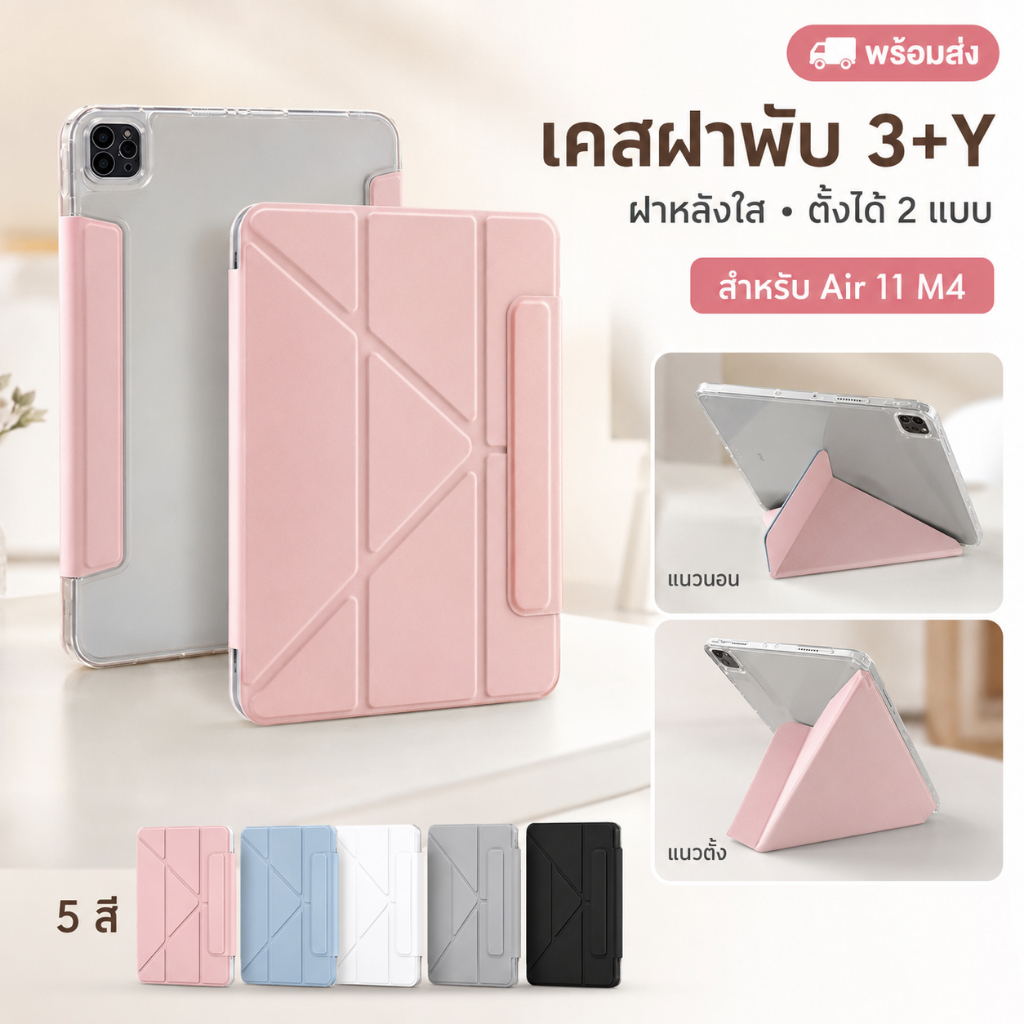 Tablet Case อะคริลิคแข็งโปร่งใสพับสามทบสำหรับ iPad Mini 6/7 Air4/5/6/7 Pro11  iPad 11 M4 10.2 Gen7/8/9/10/11 A16