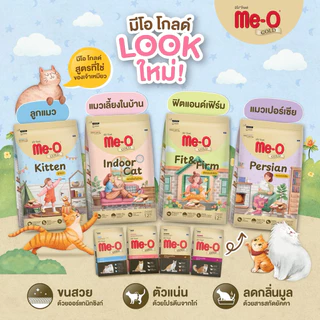 (แบ่งขาย)Me-O Gold Premium Cat Food ❤️😺 มีโอโกลด์ อาหารแมวเกรดพรีเมี่ยม บรรจุ 1kg
