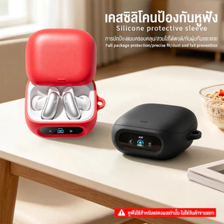 เคส Anker Soundcore Liberty 5 Pro / Liberty 5 Pro Max ซิลิโคนสีพื้นหนา 2 มม. นิ่มเรียบง่าย กันกระแทก