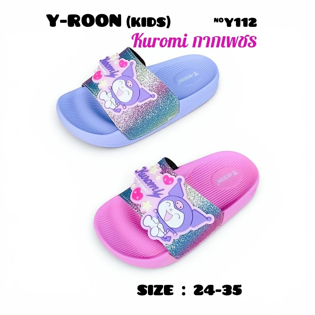 Y-ROON (KIDS) รองเท้าแบบสวม รุ่น 112 ลาย Kuromi สายคาดสายรุ้งกากเพชรวิบวับ ไซส์24-35