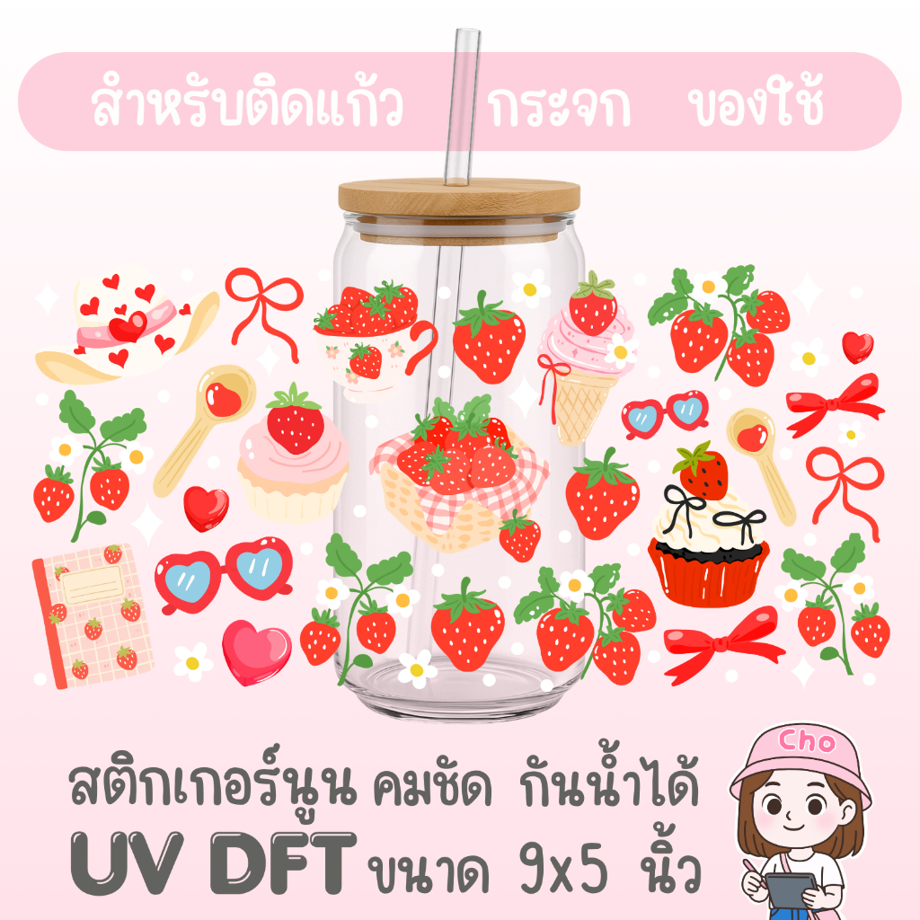 013 UV DTF STICKER สติกเกอร์นูนน่ารัก กันน้ำ เหมาะสำหรับติดแก้วน้ำ แก้วกาแฟ เคสมือถือ กระจก โน๊ตบุ๊ค ของใช้ต่างๆ