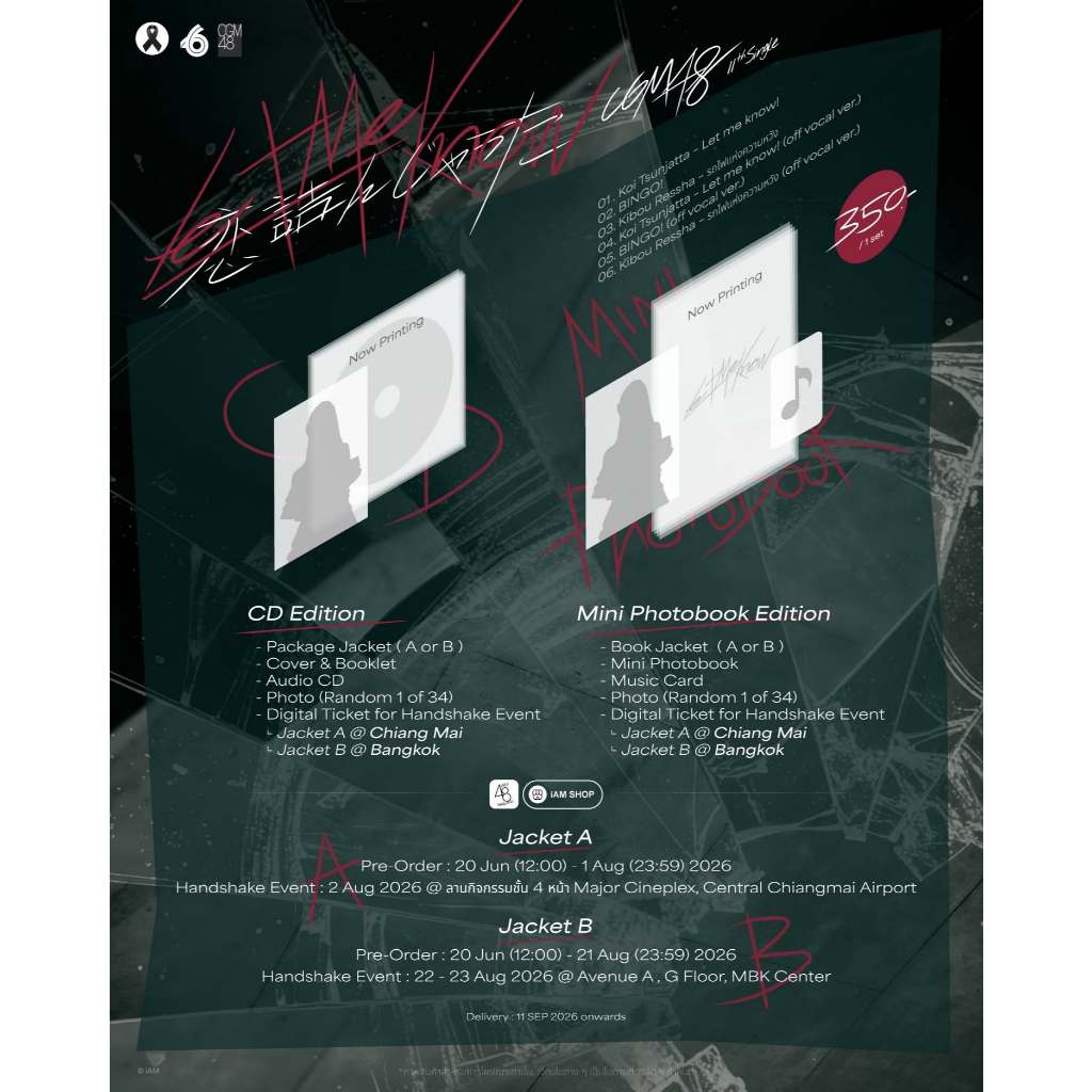 [Photobok แถม บัตรจับมือ] อ่านก่อนกด CGM48 11th Single Koi Tsunjatta  Let me know! Handshake Event