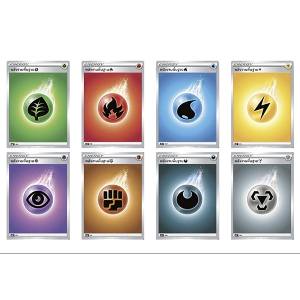 การ์ดพลังงานพื้นฐาน ฟอยล์ (Basic Energy Cards)เป็นการ์ดพลังงานแบบฟอยล์ (Foil) ภาษาไทยที่มีพื้นผิวสะท้อนแสง