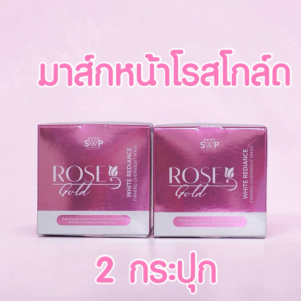 SWPTHAILAND ðđāđāļāļĢāļĄāļēāļŠāđāļāđāļĢāļŠāđāļāļĨāđāļ 2 āļāļĢāļ°āļāļļāļ Rosegold Mask