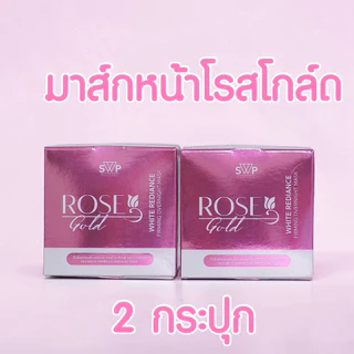 SWPTHAILAND 🌹โปรมาส์กโรสโกล์ด 2 กระปุก Rosegold Mask
