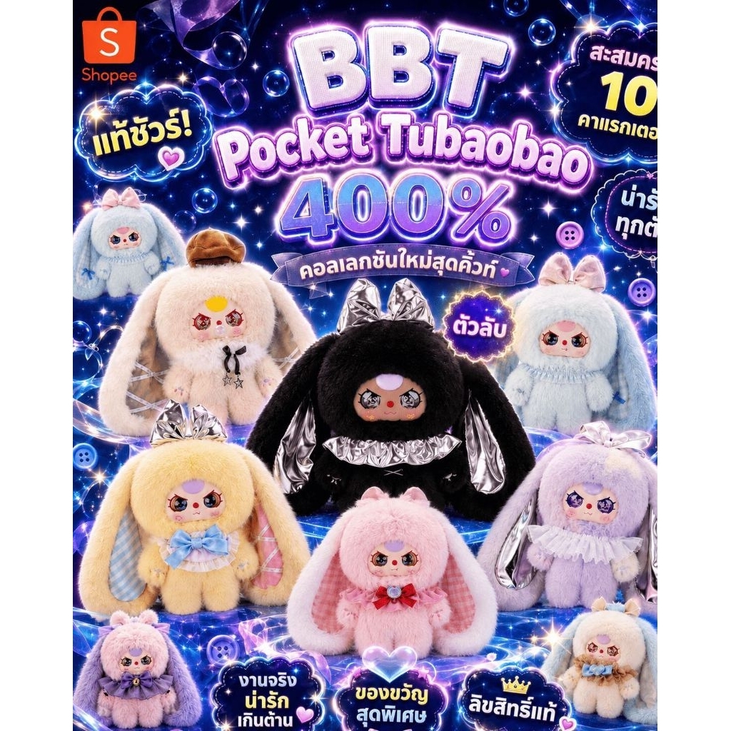 🚄 คูมป้าบวน 8 ช่อง มารถ Live สั่งมาร์ค🎀รอบรถ-แบบบวน❤️BBT Tu BaoBao น้อนๆน่ารักมาห