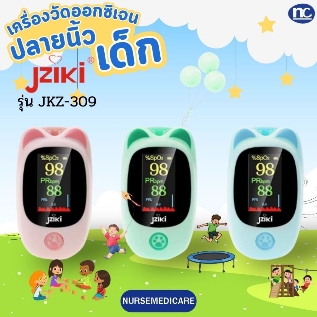 เครื่องวัดออกซิเจนปลายนิ้ว Jziki Fingertip (JZK-309) Pulse Oximeter kids ตัวการ์ตูน สำหรับเด็ก