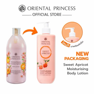 ใหม่ ! 📌หัวปั๊ม Oriental Princess ครีมทาผิว Moisturising Body Lotion 390 ml
