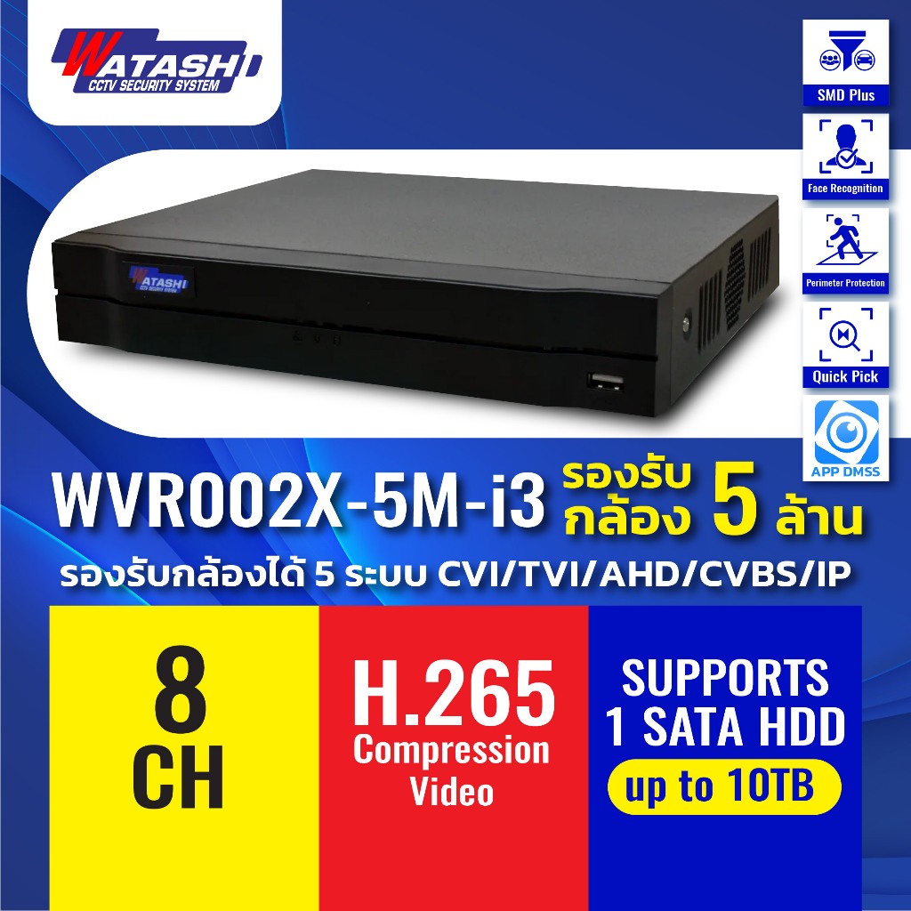 Watashi เครื่องบันทึกวงจรปิดรุ่น WVR002X-5M-I3 เครื่องบันทึก 8 ช่อง รองรับกล้อง 5 ล้าน HDCVI/AHD/TVI/CVBS/IP ประกัน 2ปี