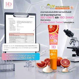 [พร้อมส่ง] กันแดดส้มเลือด เคโอริช (สีชมพู) KO RICH CC PEARL (มาตรฐานยุโรป ISO 23675 และ ISO 24443 SPF50+ PA4+)