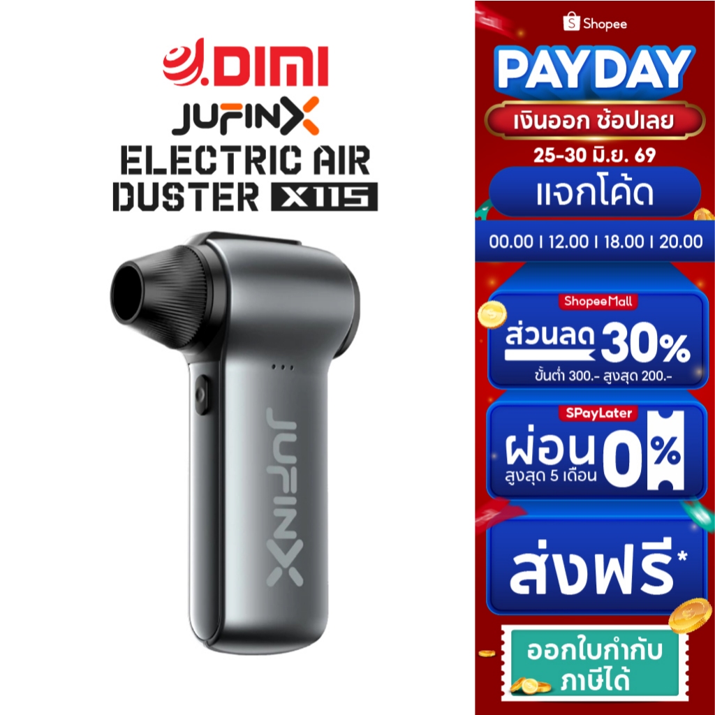 Jufinx X115 เครื่องเป่าลมมอเตอร์เทอร์โบ แบบพกพา แบตเตอรี่ 2500mAh เครื่องเป่าลมไฟฟ้า