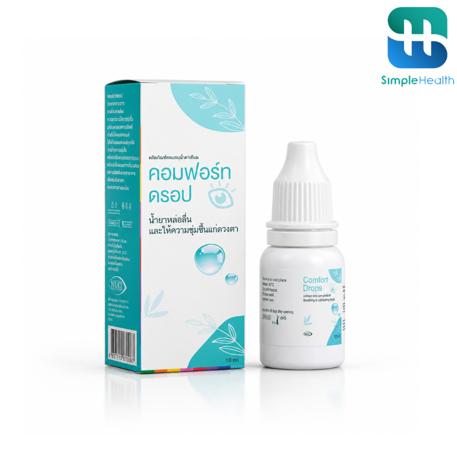Simple health  TH น้ำตาเทียม คอมฟอร์ทดรอป 10 ml. ใช้หล่อลื่นดวงตา ขวดรายเดือน Comfort Drops