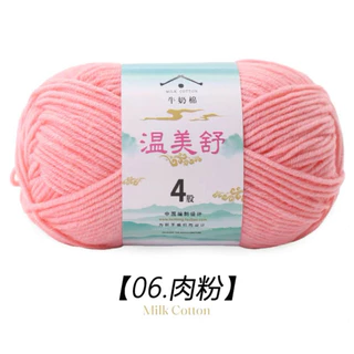 ไหมพรม คอตตอลนม 4 ply ป้ายเหม่ยซู