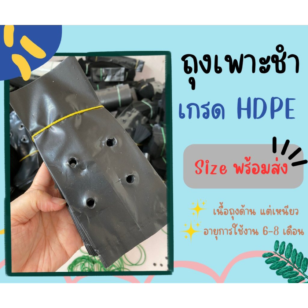 Grade HDPE size พร้อมส่ง !! คิดไม่ออกเอาไซส์ไหนดี เลือกในตระกร้านี้ได้เลยนะคะ sizeตลาดคนสั่งบ่อยค่ะ (1kg)