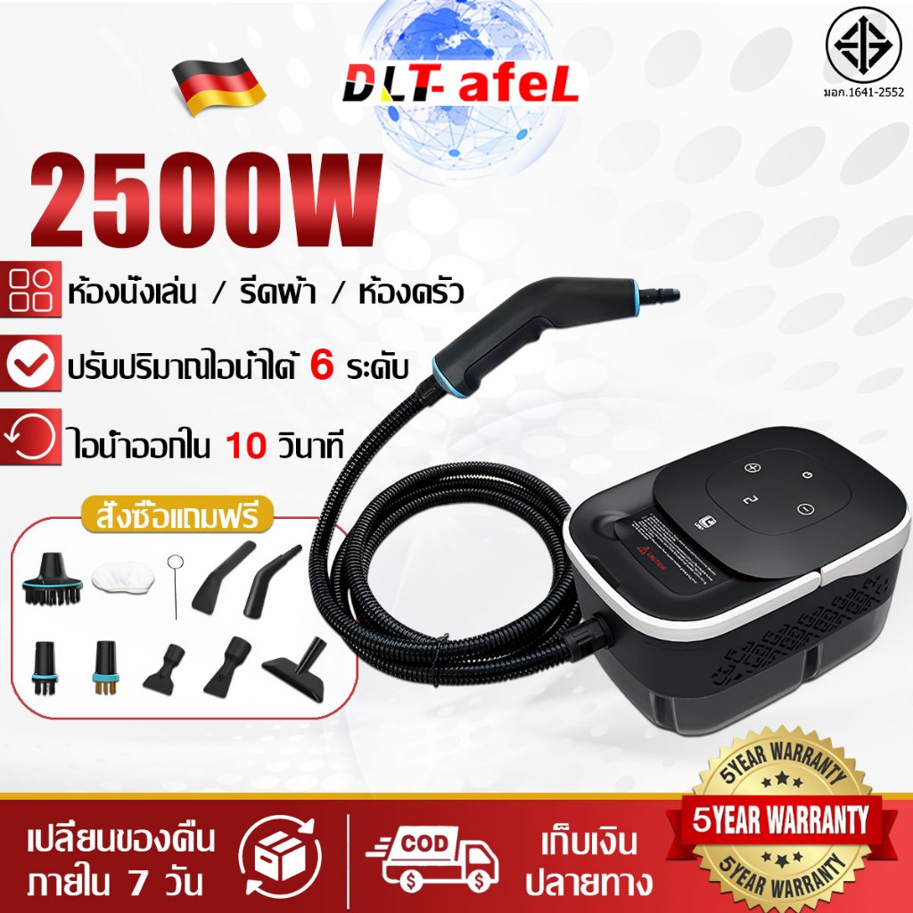[รับประกัน 5 ปี] เครื่องทำความสะอาดไอน้ำ 2500W บ้าน / ในรถ ฆ่าเชื้อ >99.999% อุณหภูมิสูง Steam cleaning machine