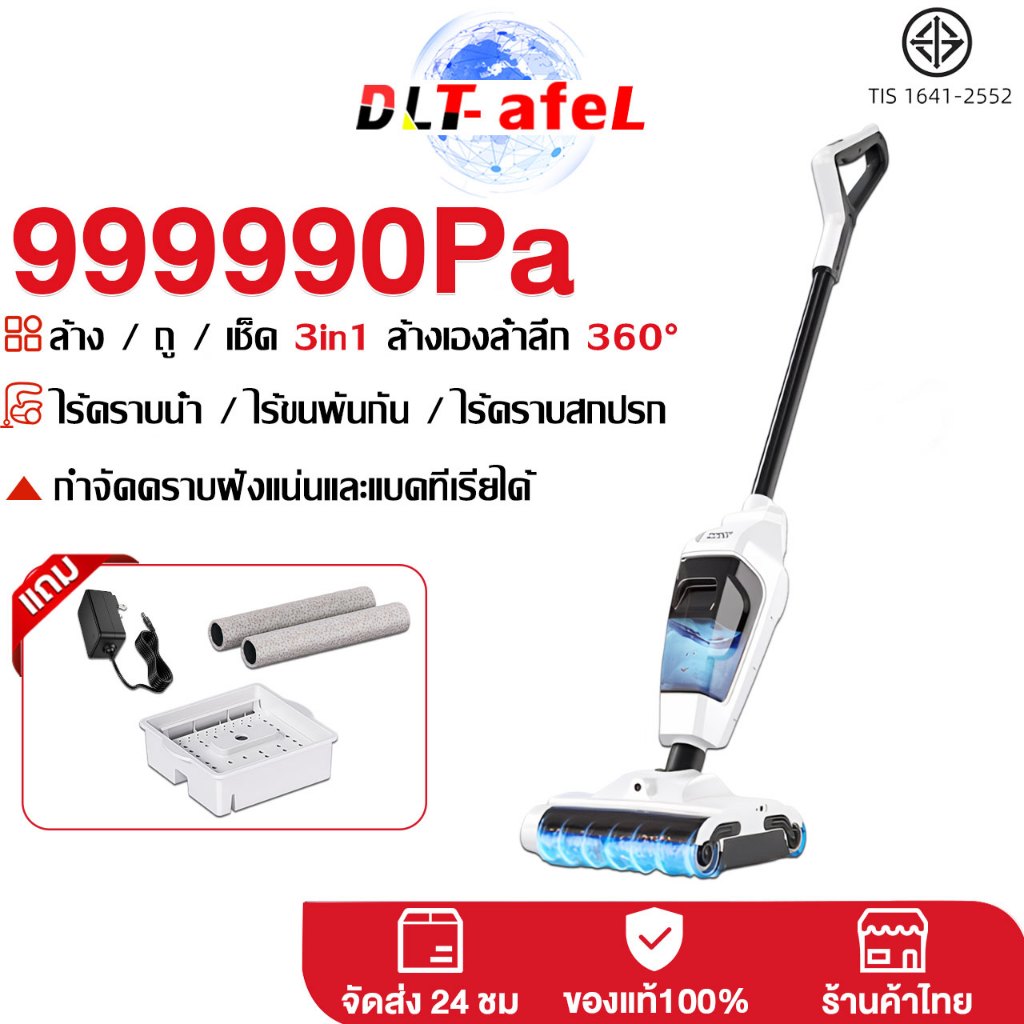 DLT-afel เครื่องล้างพื้น เริ่มต้นด้วยคลิกเดียว สองล้อไดรฟ์แปรงล้าง เครื่องดูดฝุ่นไร้สาย เครื่องถูพื้น รับประกันตลอดชีวิต