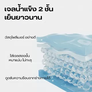 เบาะเจลเย็นรองนั่ง แผ่นรองนั่งเย็น รุ่นIceCube Pad เจลหนา2ชั้น ช่วยลดอุณหภูมิ นั่งสบาย ไม่ร้อนก้น