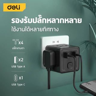 Deli หัวแปลงปลั๊กสากล อแดปเตอร์แปลง พร้อมสวิซต์เปิด-ปิด มีช่องเสียบ USB-A USB-C Socket USB Adapter