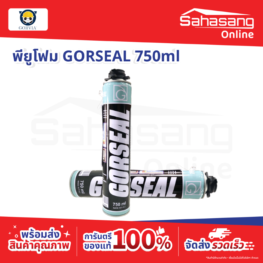 Gorseal พียูโฟม PU FOAM สเปรย์พียูโฟม ขนาด 750 มล. Gorvia พียู สเปรย์โฟม