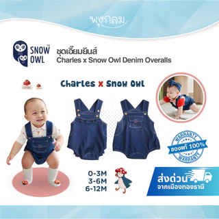 (ส่งด่วน) Charles x Snow Owl ชุดเอี๊ยมยีนส์ Denim Overalls (0-12m)