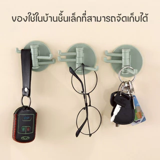 ตะขอแขวนอเนกประสงค์ 3 แฉก ติดผนังได้ทุกพื้นผิว แขวนของใช้ในครัว ห้องน้ำ ห้องรับแขก แข็งแรงทนทาน