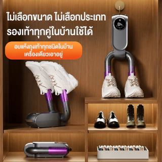 🏆รับประกัน 5 ปี เครื่องเป่ารองเท้า พับได้ shoes dryer UV พกพาเดินทาง แบบตั้งเวลาได้ กําจัดกลิ่น กำจัดแบคทีเรีย ✅ส่งด่วน