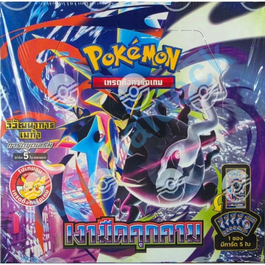 รวมการ์ดแยกใบ PokeMON จากชุด เงามืดคุกคาม ระดับ SR,AR