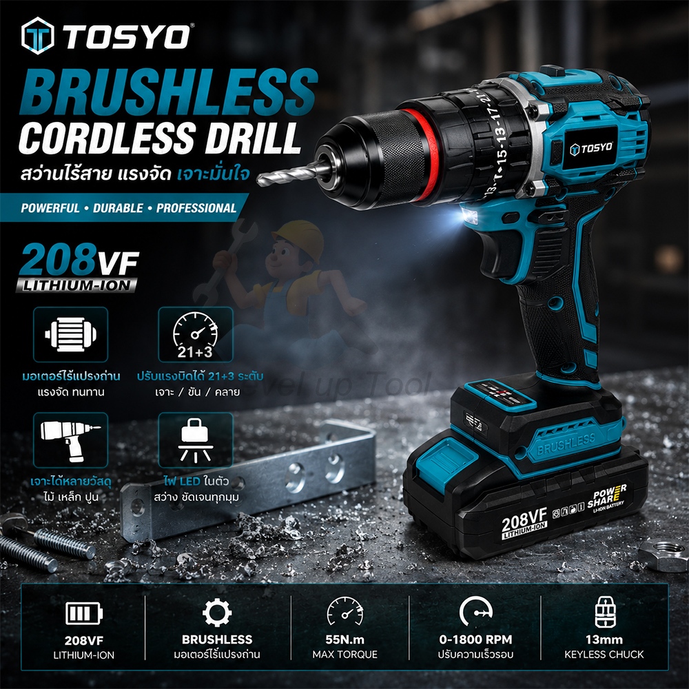 (โปร++ซื้อ 1 แถม 1 ) TOSYO สว่านไฟฟ้าไร้สาย 208V รูปที่ 2
