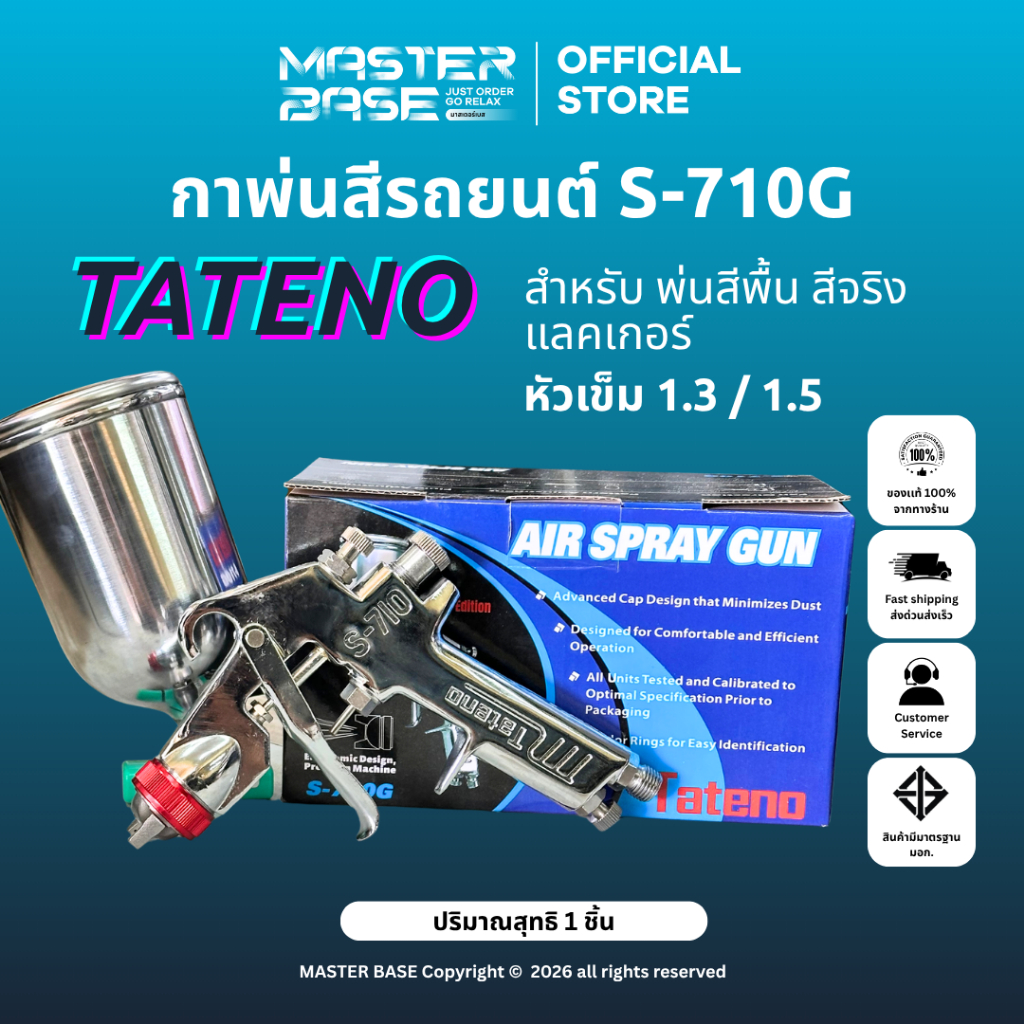 TATENO กาพ่นสี S-710G ขนาดหัว 1.3 และ 1.5 ถ้วยเหล็ก ถ้วยข้าง 400ml