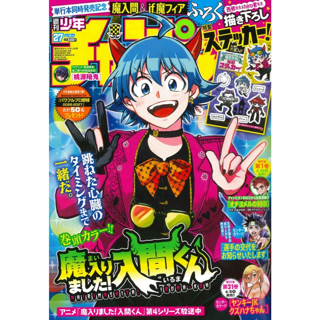 ⚡️พร้อมส่ง⚡️	 Weekly Shonen Champion , ฉบับ 2025-2026 นิตยสารรายสัปดาห์ นิตยสารแชมป์เปี้ยน วีคลี่โชเน็นแชมป์เปี้ยน